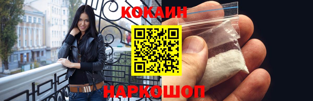 Пенза  COCAIN 99%  Cocaine  Вход с VPN 