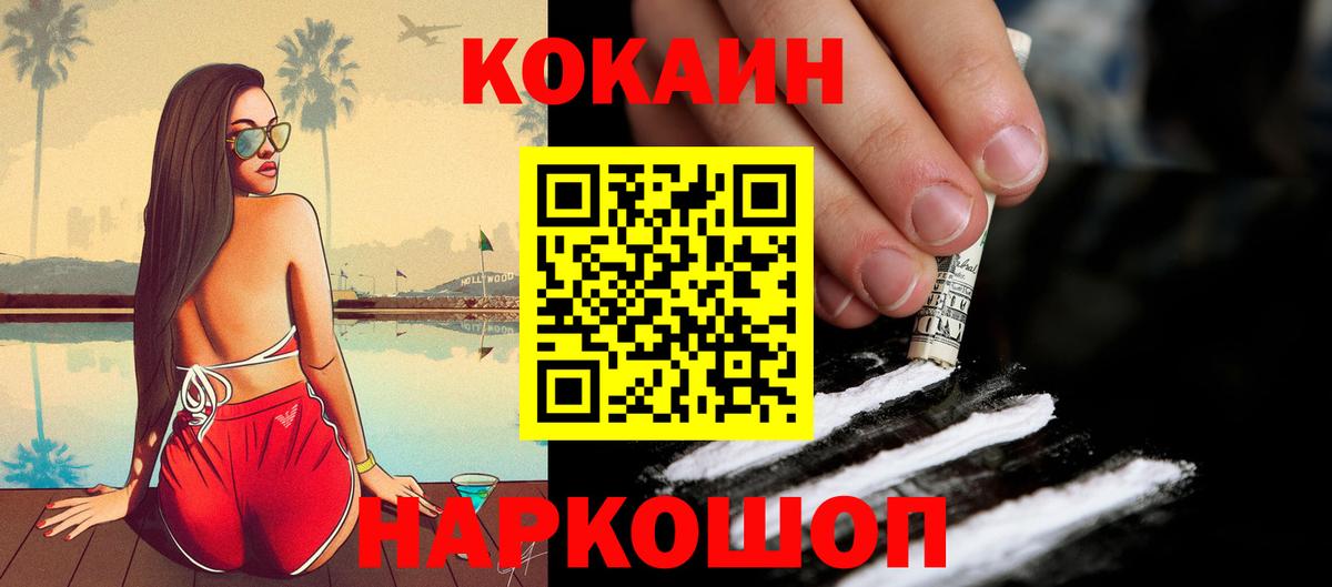 КОКАИН 97% Пенза