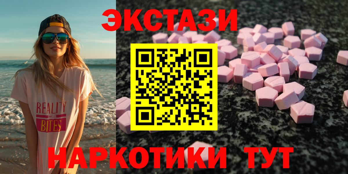 Экстази 300 mg  Вход с VPN  нарко площадка состав  Пенза  Экстази 