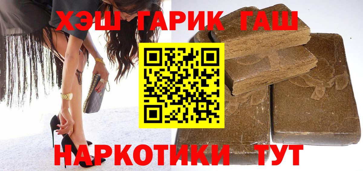 ГАШИШ  ГАШ хэш  ГАШ Premium  Вход с VPN  Пенза 