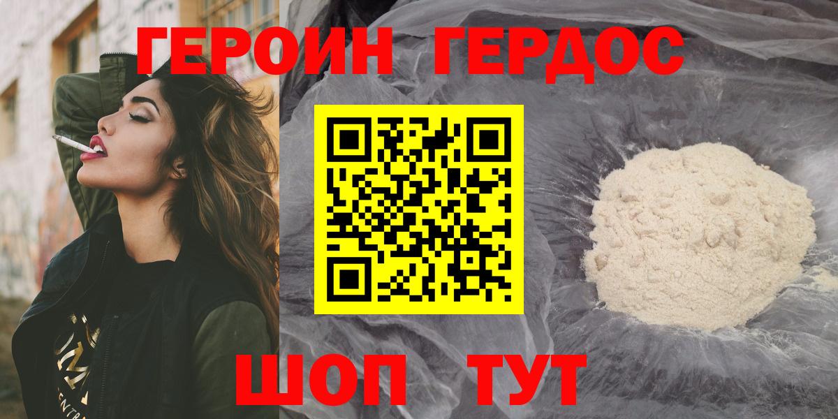 Пенза  ГЕРОИН герыч  ГЕРОИН  Вход с VPN 