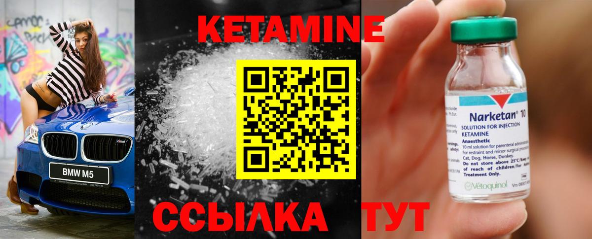 КЕТАМИН ketamine  Вход с VPN  Кетамин ketamine  Пенза 