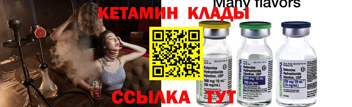 Кетамин VHQ Пенза