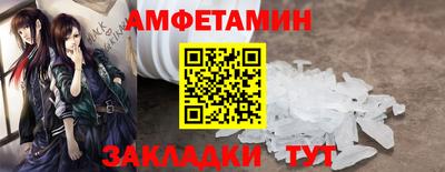 амфетамин Славянск-на-Кубани