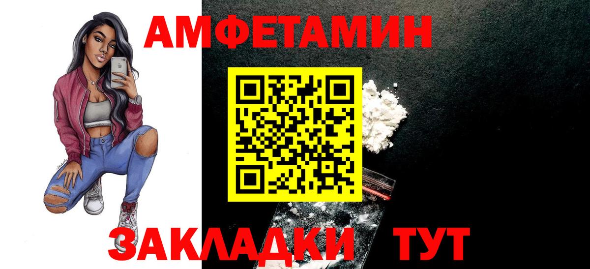 МЕТАМФЕТАМИН пудра Пенза