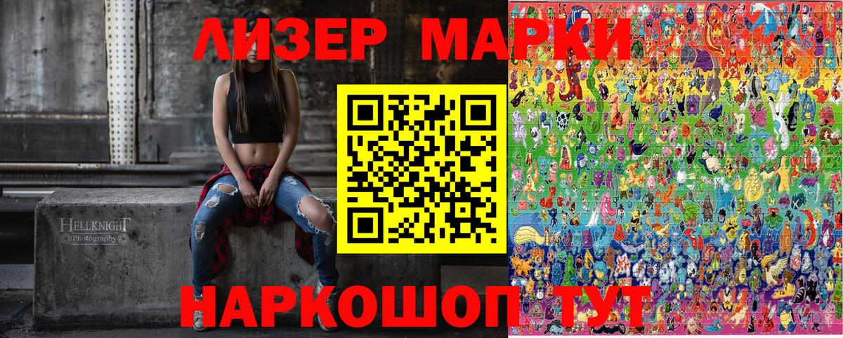 Марки 25I-NBOMe 1,8мг  Вход с VPN  Пенза 