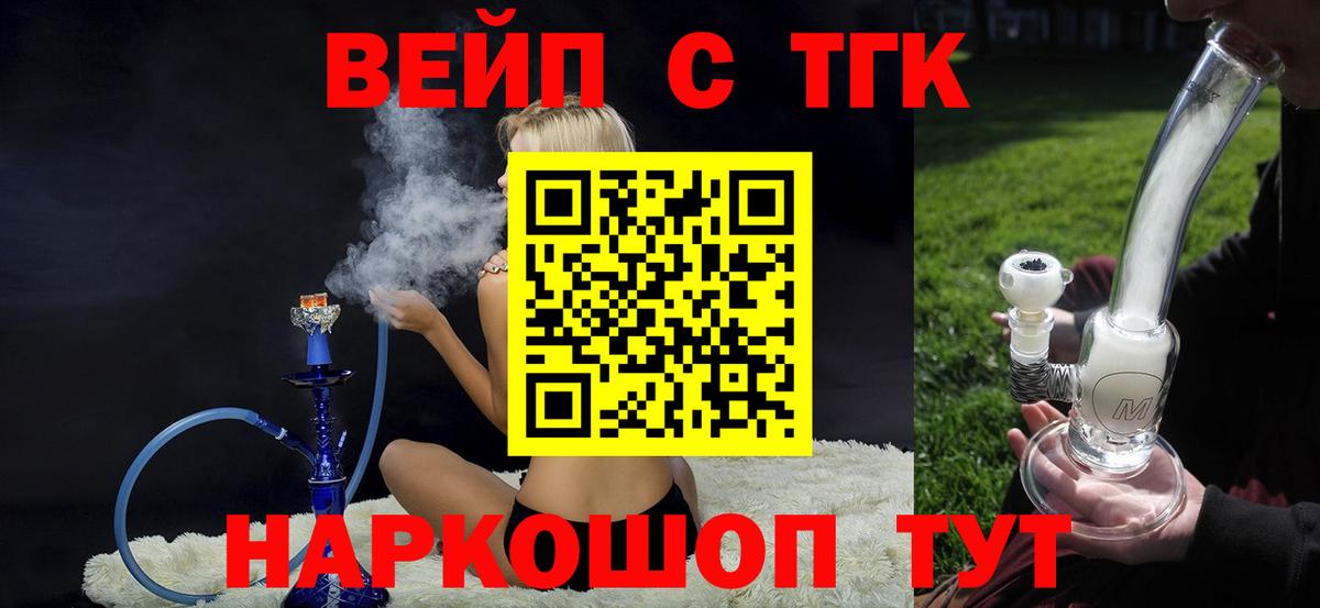 Пенза  Дистиллят ТГК THC oil  Вход с VPN  ТГК вейп с тгк 