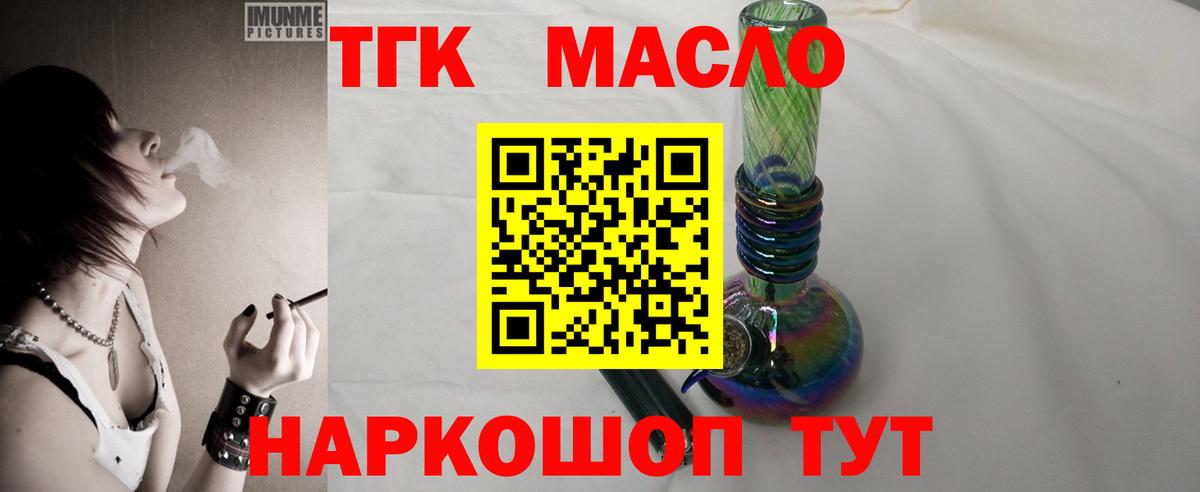 Дистиллят ТГК вейп с тгк Пенза