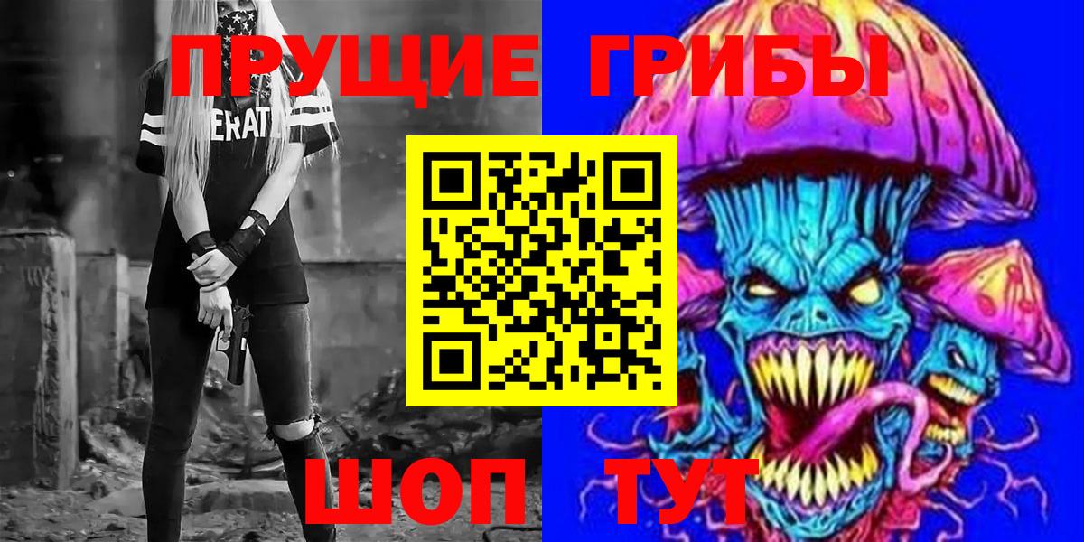 Галлюциногенные грибы мухоморы Пенза